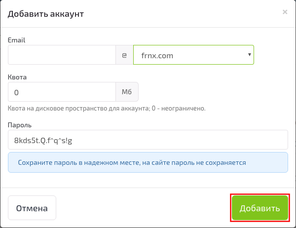 Управление заказом Виртуального хостинга | FORNEX Управление заказом Виртуального хостинга | FORNEX