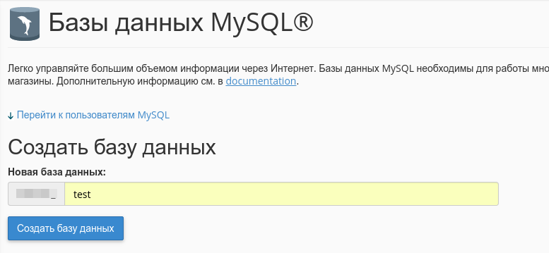 Начало работы с Виртуальным хостингом и cPanel | FORNEX Начало работы с Виртуальным хостингом и cPanel | FORNEX