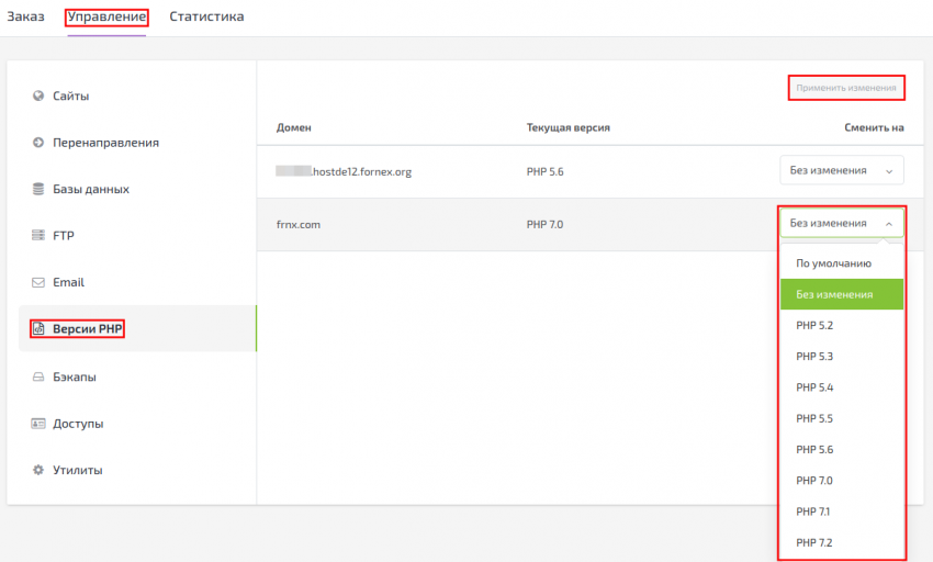 Управление заказом Виртуального хостинга | FORNEX