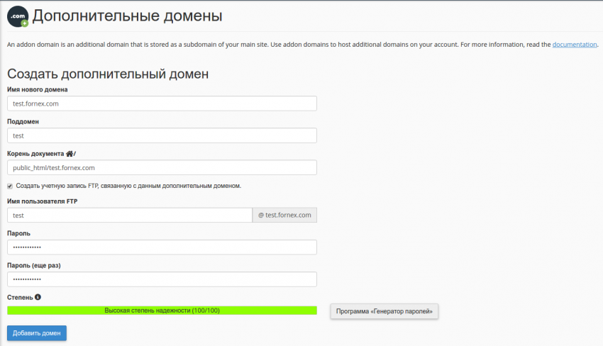 Начало работы с Виртуальным хостингом и cPanel | FORNEX