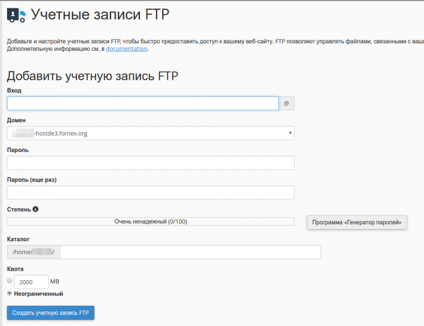 Начало работы с Виртуальным хостингом и cPanel | FORNEX