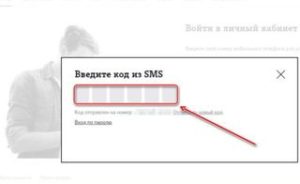 Что делать, если с меня списывают деньги за услуги?