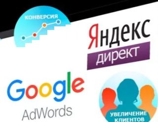 Контекстная реклама: для чего она нужна?